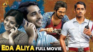 Siddharth Latest Super Hit Movie 2023 | Eda Aliya Malayalam Full Movie | GV Prakash | Lijomol Jose