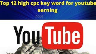 what is CPC? 12 High CPC Topics for YouTube  High CPC Keywords for AdSense 2022
