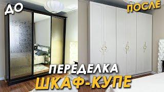 Все спрашивают: "ГДЕ КУПИТЬ ТАКОЙ ЖЕ???" Не выбрасывай старую мебель.