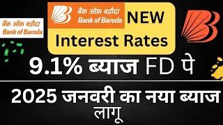 BOB FD New Interest Rates January 2025 | BOB Fixed Deposit Interest Rates 2025