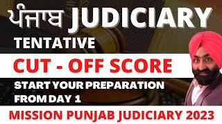 Punjab Judiciary Exam 2023 Expected cut - off | Punjab Judicial Services