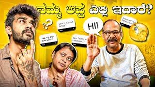 ನಮ್ Appa ಎಲ್ಲಿ ಇದ್ದಾರೆ ??? | Samsameer_insta