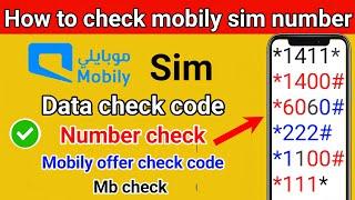 How to check mobily number | Mobily data balance | Mobily offer check code | Mobily mb check code