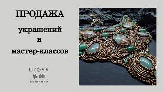 По 12.03 бесплатная пересылка работ, 30% скидка на мастер-классы.