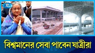 বাংলাদেশে হবে একটি আঞ্চলিক এভিয়েশন হাব! | Bangladesh |  Third Terminal | Rtv News