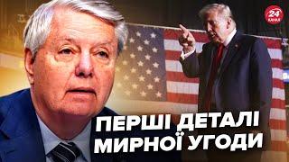 США ВИЙШЛИ з ЕКСТРЕНОЮ заявою! КІНЕЦЬ війни в Україні? Трамп ГОТУЄ угоду