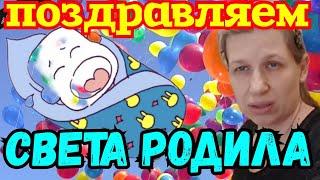 Колесниковы /Поздравляем /Света родила /Не прошло и года/7-Я Колесниковых /Деревенский дневник