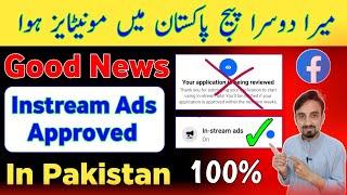 Good News | Monetize Facebook Page in Pakistan 2024 | Facebook Page Pakistan mi kaise Monetize kare