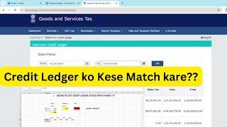 Gst Credit Ledger ko Kese match kare?