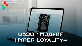 Обзор модуля HYPER LOYALiTY+ для Opencart 2x #14