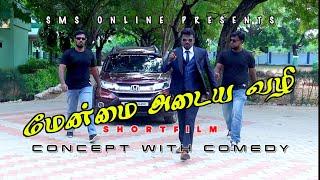 Menmai Adaya vazhi | New Tamil Christian Comedy Shortfilm | SMS ONLINE | Jaison Babu