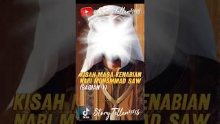 Kisah‼️Masa Kenabian Nabi Muhammad SAW (Bagian 1) #kisahnabimuhammad #kisahislam #sejarahislam