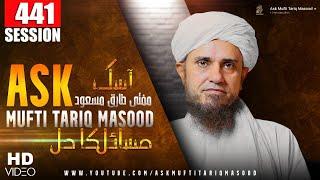 Ask Mufti Tariq Masood | 441 th Session | Solve Your Problems