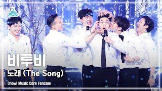 [예능연구소 4K] 비투비 직캠 ‘노래(The Song)’ (BTOB FanCam) @Show!MusicCore 220226