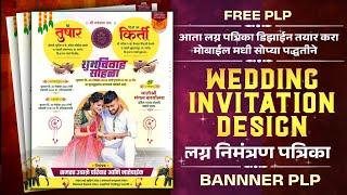 Marathi lagna patrika plp file pixellab |  Premium Wedding Invitation Banner Plp Editing |