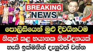 Today BREAKING NEWS  |  here is special announcement to the peoples nowswarnavahini news todayTo