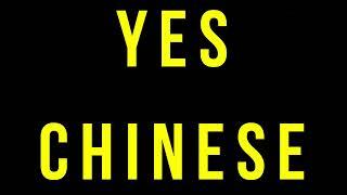 Yes Chinese Pronounce | How to pronounce Yes in Chinese | @RajuSNair