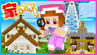 ストーカーされたので引っ越し先を探すマインクラフト【 マイクラ / Minecraft  】