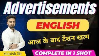 ENGLISH || ADVERTISEMENTS