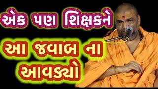 એક પણ શિક્ષક ને આ જવાબ ના આવડયો | Full Comedy | K.P. Swami | Baps Katha | BAPS Pravachan | Jordar