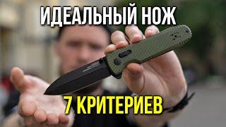 Выбираем КРИТЕРИИ для ЛУЧШЕГО НОЖА НА КАЖДЫЙ ДЕНЬ!