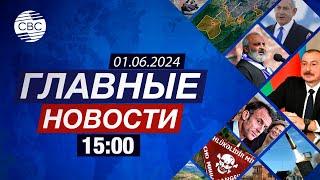 Баграт Галстанян угрожает властям Армении расправой | Обстрел Харькова | Пожар в Индии