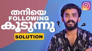 Instagram automatic following problem solution malayalam|how to solve following increasing issue
