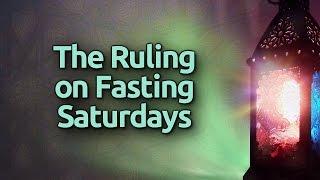 Ruling on Fasting Saturdays - حكم صيام يوم السبت - Shaykh Uthaymeen & Shaykh Bin Baaz