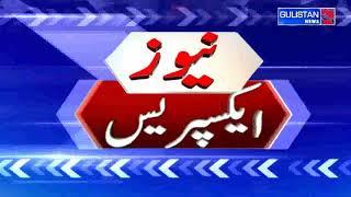 TOP 10 News || Gulistan News