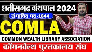 Chhattisgarh Librarian Vacancy 2024  Important Topic - COMLA  New librarian Vacancy 2024