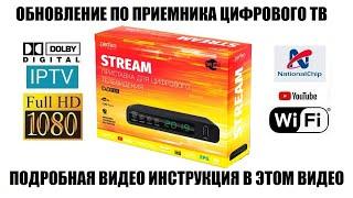 Perfeo Stream на чипе GX6701 Обновление ПО 2023