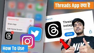 instagram threads ios | instagram threads app | how to use threads instagram | threads instagram ios