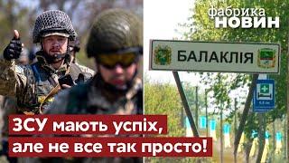 ️БАЛАКЛІЮ ЗВІЛЬНИЛИ?! Російські пропагандисти в істериці. Цілий день кричать про прорив ЗСУ