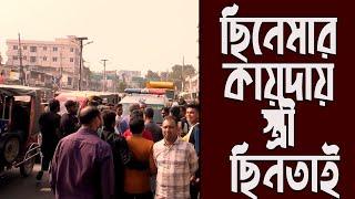 এম্বুলেন্সে এসে স্ত্রীকে ছি/ন/তা/ই চেষ্টা | crime news | bpn24