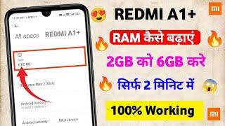 REDMI A1 RAM KAISE BADHAYE | 2GB RAM KO 6GB RAM KERA 