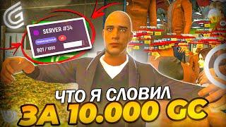 ЧТО Я СЛОВИЛ НА ОТКРЫТИИ 34 СЕРВЕРА GRAND MOBILE С ДОНАТОМ 10.000 GC НОВЫЙ СЕРВЕР ГРАНД МОБАЙЛ