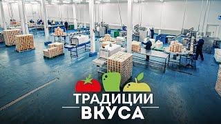 Традиции Вкуса в 2022 году. Автоматизация