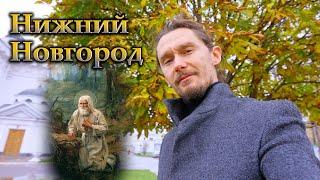 Переезд в Нижний Новгород Лубенец Артём #серафильм #serafilm