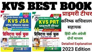 Best book for kvs Prt | Kvs best book 2023 | kvs book for Primary teacher | kvs book #kvsexam