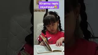 ІШ ПЫСҚАНДА/КАМИЛА