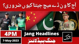 Daily Jang News Headlines 7 May 2023 | Pakistan, China agree to enhance cooperation | Pak vs NZ