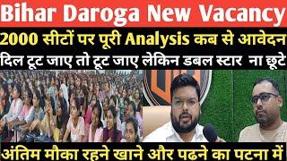 | Bihar Daroga 2000 Vacancy Update जाने पूरी रणनीति मेरिट कब तक 1275?@TheOfficersAcademy