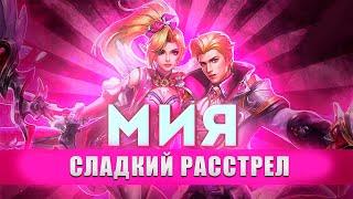 ЛУЧШИЙ СТРЕЛОК МЛББ? МИЯ ТОПОВЫЙ АДК | Mobile legends