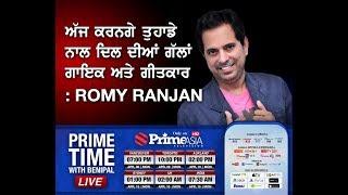 Prime Time with Benipal (LIVE) - Romy Ranjan