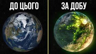 Що буде, якщо всі люди на Землі зникнуть на 24 години?