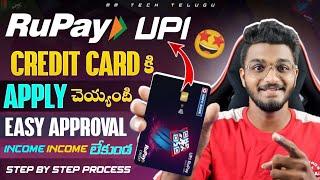 HDFC Rupay Credit card Apply Online | Hdfc Bank Rupay Credit Card 2024 | Upi Credit Card 2024