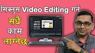 Learn Professional Video Editing | Learn Professional Video Editing For YouTube | Part 1