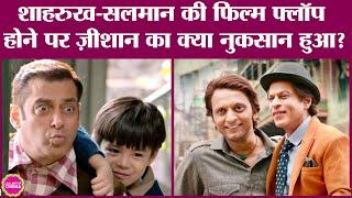 Shahrukh Khan और Salman Khan की फ्लॉप हुईं फ़िल्में Zeeshan Ayyub को बड़ी सीख दे गई | Aamir Khan