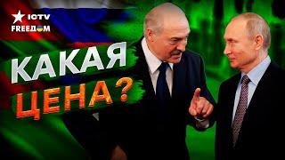 НАЧАЛОСЬ! Лукашенко ПОДГОТОВИЛ Беларусь К ПЕРЕДАЧЕ Путину?