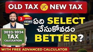 Old Tax VS New Tax ఏది Choose చేసుకోవడం Better Easy గా తెలుసుకోండి | With Free Income Tax Calculator